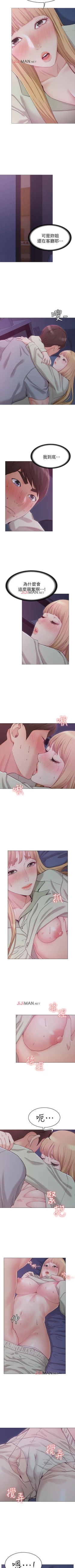 Page 17 of 【周六连载】女友的姐姐（作者：橡果人&獵狗） 第1~25话