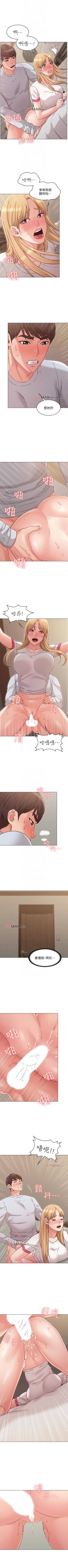 Page 181 of 【周六连载】女友的姐姐（作者：橡果人&獵狗） 第1~25话