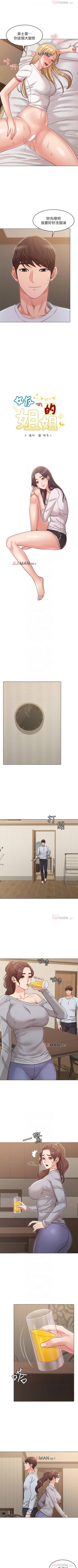 Page 182 of 【周六连载】女友的姐姐（作者：橡果人&獵狗） 第1~25话