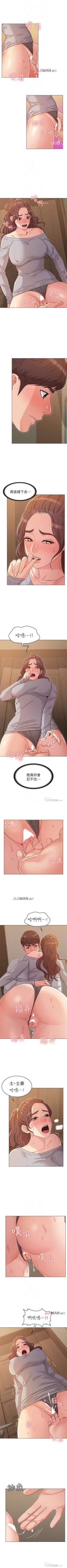 Page 188 of 【周六连载】女友的姐姐（作者：橡果人&獵狗） 第1~25话