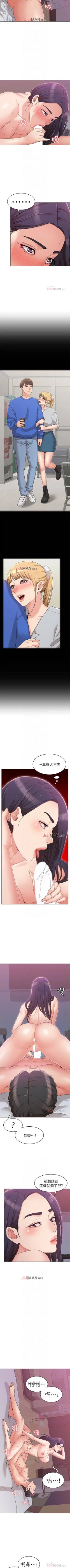 Page 88 of 【周六连载】女友的姐姐（作者：橡果人&獵狗） 第1~25话