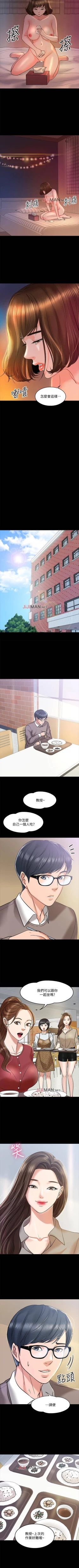 Page 104 of 【周日连载】教授，你还等什么?（作者：madstart&耀安） 第1~19话