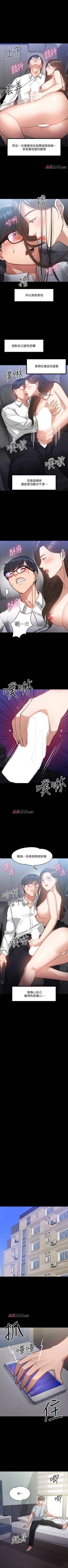 Page 146 of 【周日连载】教授，你还等什么?（作者：madstart&耀安） 第1~19话