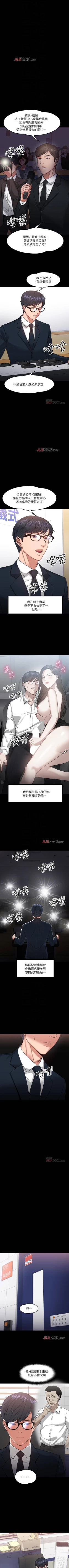 Page 151 of 【周日连载】教授，你还等什么?（作者：madstart&耀安） 第1~19话