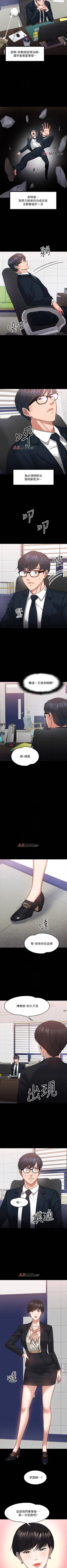 Page 152 of 【周日连载】教授，你还等什么?（作者：madstart&耀安） 第1~19话