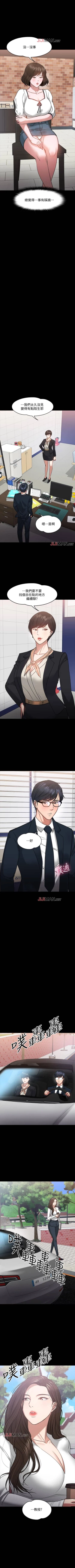 Page 155 of 【周日连载】教授，你还等什么?（作者：madstart&耀安） 第1~19话