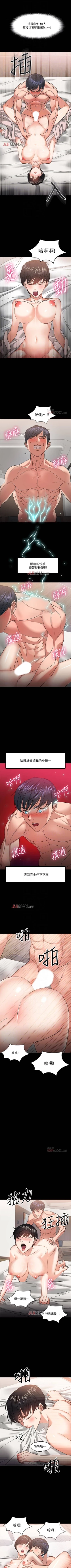 Page 162 of 【周日连载】教授，你还等什么?（作者：madstart&耀安） 第1~19话