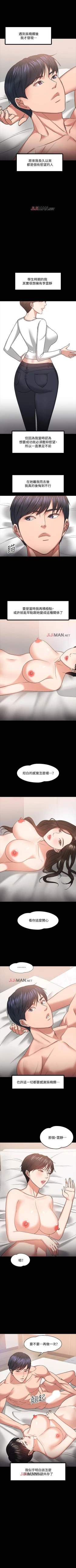 Page 164 of 【周日连载】教授，你还等什么?（作者：madstart&耀安） 第1~19话