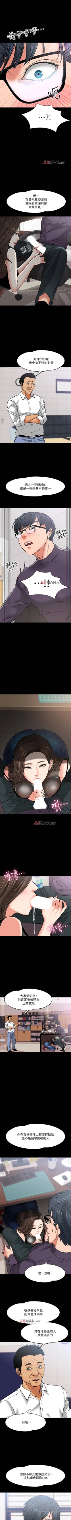 Page 34 of 【周日连载】教授，你还等什么?（作者：madstart&耀安） 第1~19话