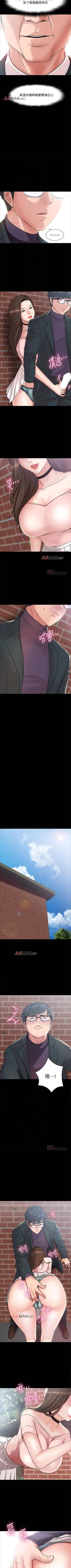 Page 67 of 【周日连载】教授，你还等什么?（作者：madstart&耀安） 第1~19话