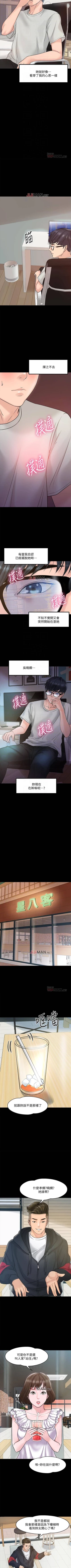 Page 94 of 【周日连载】教授，你还等什么?（作者：madstart&耀安） 第1~19话