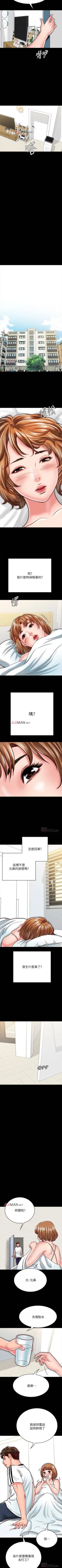 Page 138 of 【周日连载】同居密友（作者：Pb&無業遊民） 第1~29话