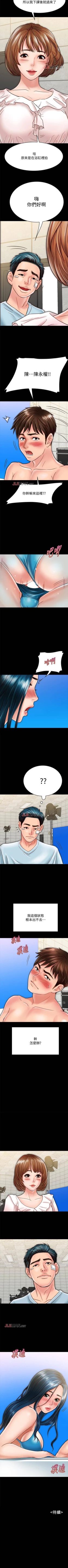 Page 177 of 【周日连载】同居密友（作者：Pb&無業遊民） 第1~29话