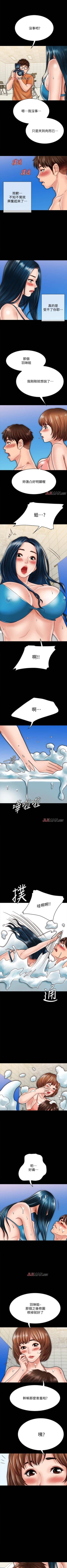 Page 183 of 【周日连载】同居密友（作者：Pb&無業遊民） 第1~29话