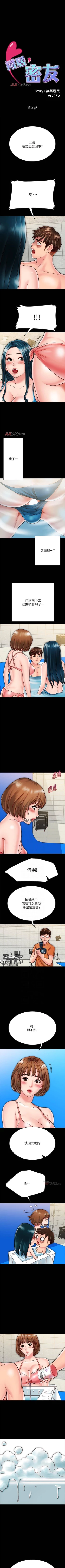 Page 185 of 【周日连载】同居密友（作者：Pb&無業遊民） 第1~29话