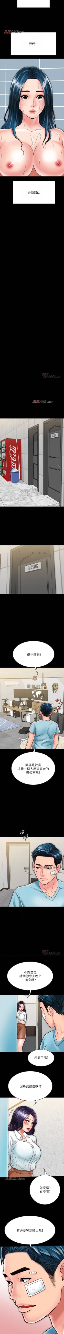 Page 188 of 【周日连载】同居密友（作者：Pb&無業遊民） 第1~29话