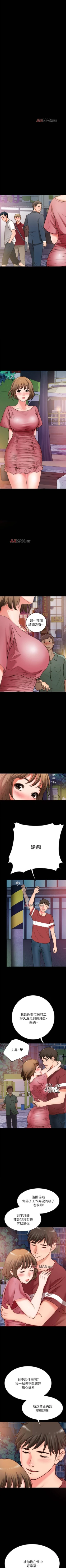 Page 19 of 【周日连载】同居密友（作者：Pb&無業遊民） 第1~29话