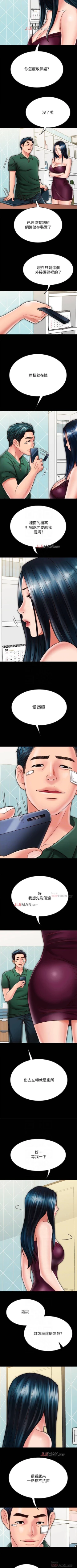 Page 203 of 【周日连载】同居密友（作者：Pb&無業遊民） 第1~29话