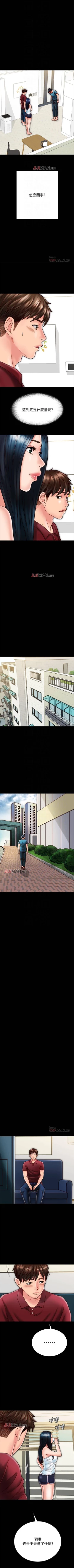 Page 209 of 【周日连载】同居密友（作者：Pb&無業遊民） 第1~29话