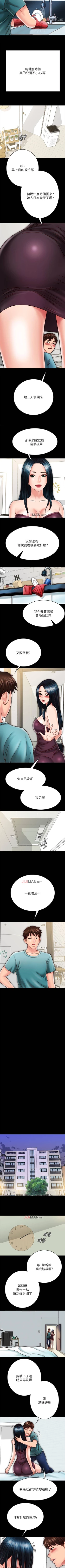 Page 214 of 【周日连载】同居密友（作者：Pb&無業遊民） 第1~29话