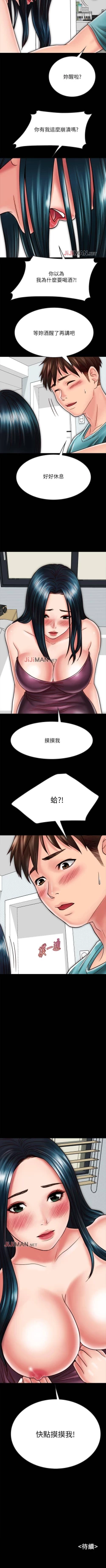 Page 215 of 【周日连载】同居密友（作者：Pb&無業遊民） 第1~29话