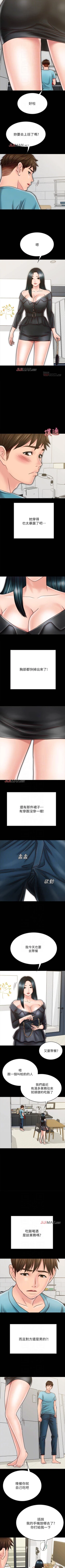 Page 231 of 【周日连载】同居密友（作者：Pb&無業遊民） 第1~29话