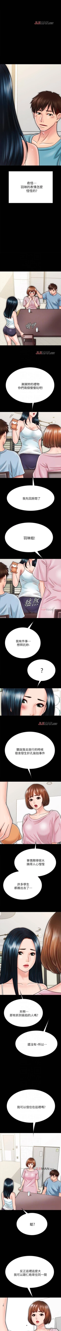 Page 237 of 【周日连载】同居密友（作者：Pb&無業遊民） 第1~29话