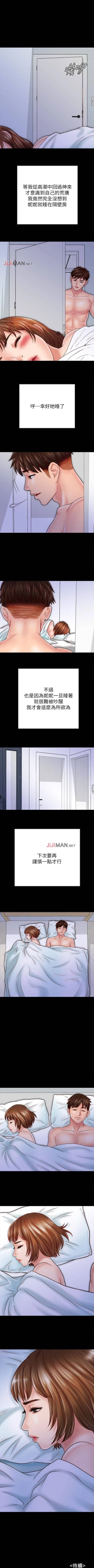 Page 254 of 【周日连载】同居密友（作者：Pb&無業遊民） 第1~29话