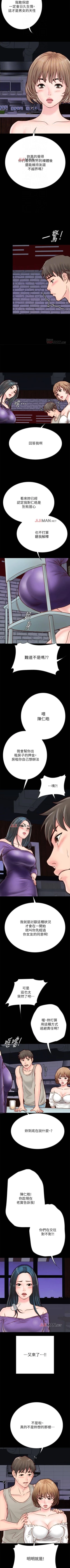 Page 43 of 【周日连载】同居密友（作者：Pb&無業遊民） 第1~29话