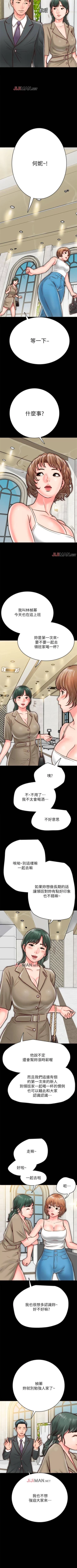 Page 75 of 【周日连载】同居密友（作者：Pb&無業遊民） 第1~29话