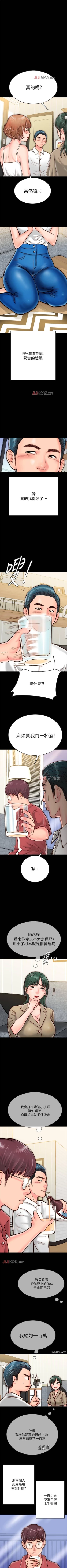 Page 88 of 【周日连载】同居密友（作者：Pb&無業遊民） 第1~29话