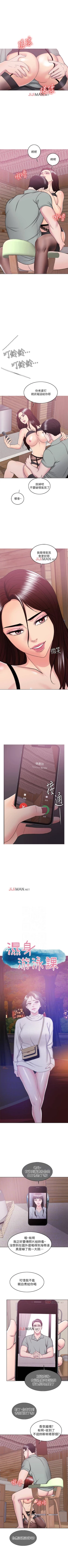 Page 187 of 【周一连载】湿身游泳课（作者：0510&TB Production） 第1~27话