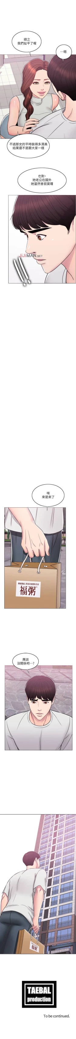 Page 53 of 【周一连载】湿身游泳课（作者：0510&TB Production） 第1~27话