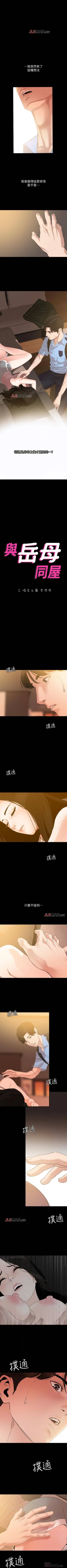 Page 48 of 【周一连载】与岳母同屋（作者: 橘皮&黑嘿嘿） 第1~21话