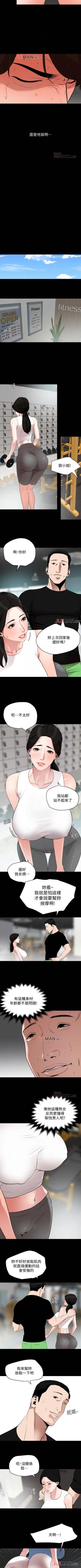 Page 67 of 【周一连载】与岳母同屋（作者: 橘皮&黑嘿嘿） 第1~21话