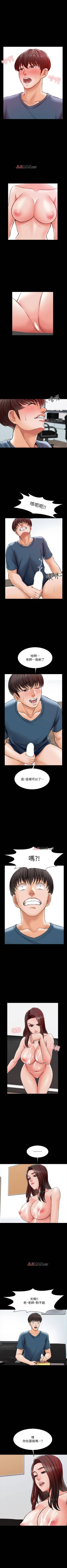 Page 112 of 【周一连载】家教老师（作者: CreamMedia） 第1~44话