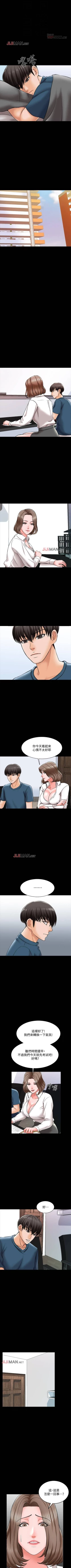 Page 125 of 【周一连载】家教老师（作者: CreamMedia） 第1~44话