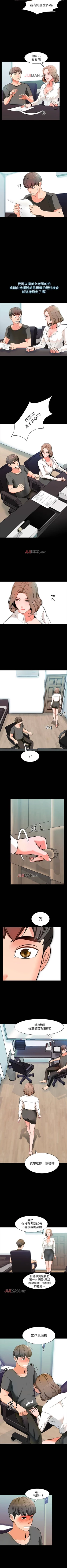 Page 13 of 【周一连载】家教老师（作者: CreamMedia） 第1~44话