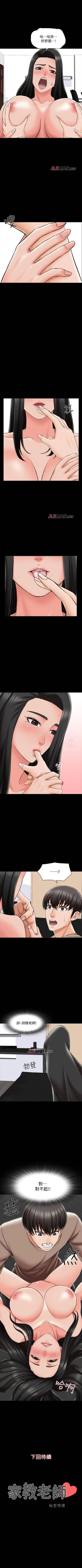 Page 155 of 【周一连载】家教老师（作者: CreamMedia） 第1~44话