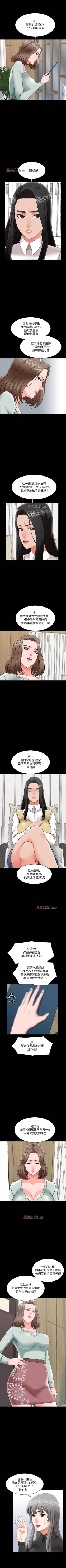 Page 183 of 【周一连载】家教老师（作者: CreamMedia） 第1~44话