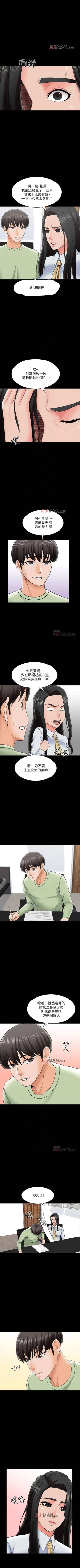 Page 200 of 【周一连载】家教老师（作者: CreamMedia） 第1~44话
