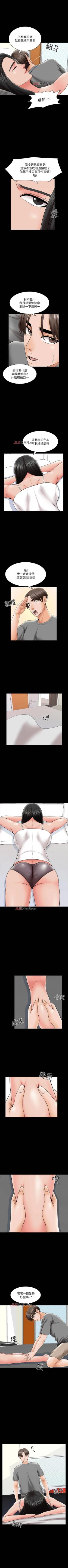 Page 217 of 【周一连载】家教老师（作者: CreamMedia） 第1~44话