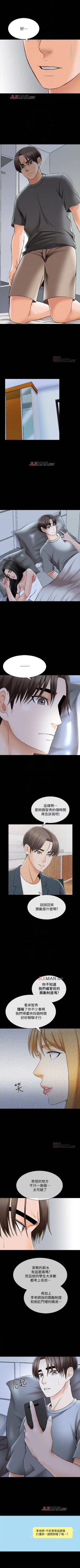 Page 221 of 【周一连载】家教老师（作者: CreamMedia） 第1~44话