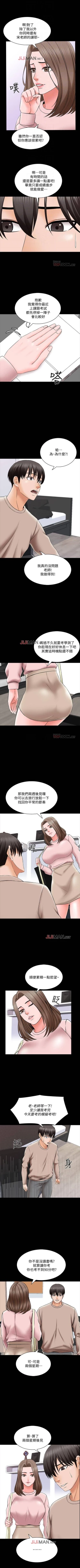 Page 242 of 【周一连载】家教老师（作者: CreamMedia） 第1~44话