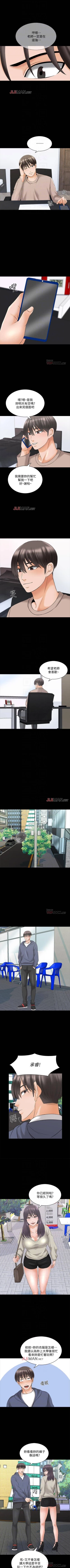 Page 252 of 【周一连载】家教老师（作者: CreamMedia） 第1~44话