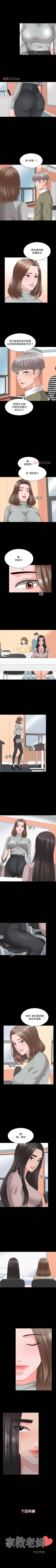 Page 273 of 【周一连载】家教老师（作者: CreamMedia） 第1~44话