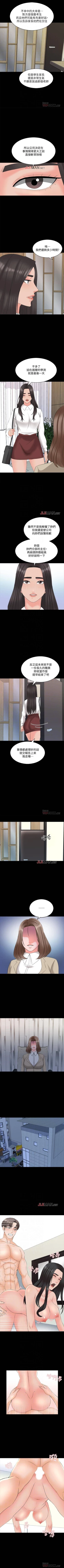 Page 290 of 【周一连载】家教老师（作者: CreamMedia） 第1~44话