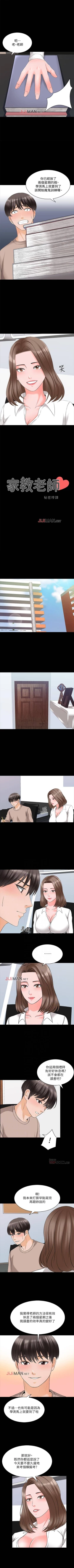 Page 294 of 【周一连载】家教老师（作者: CreamMedia） 第1~44话