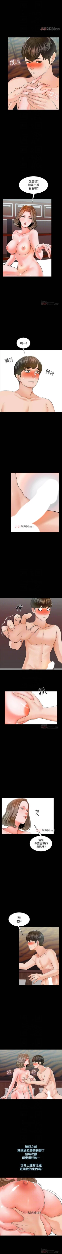 Page 67 of 【周一连载】家教老师（作者: CreamMedia） 第1~44话