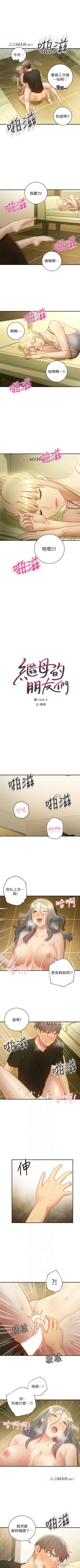 Page 200 of 【周二连载】继母的朋友们（作者：Red-A&頸枕） 第1~48话